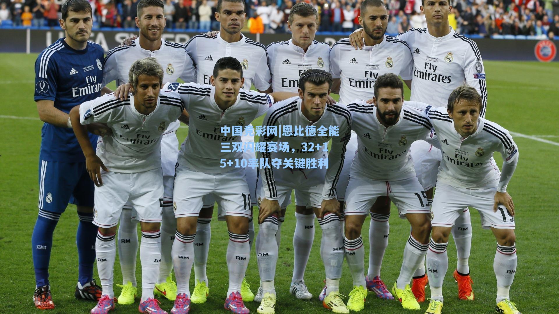 中国竞彩网|恩比德全能三双闪耀赛场，32+15+10率队夺关键胜利