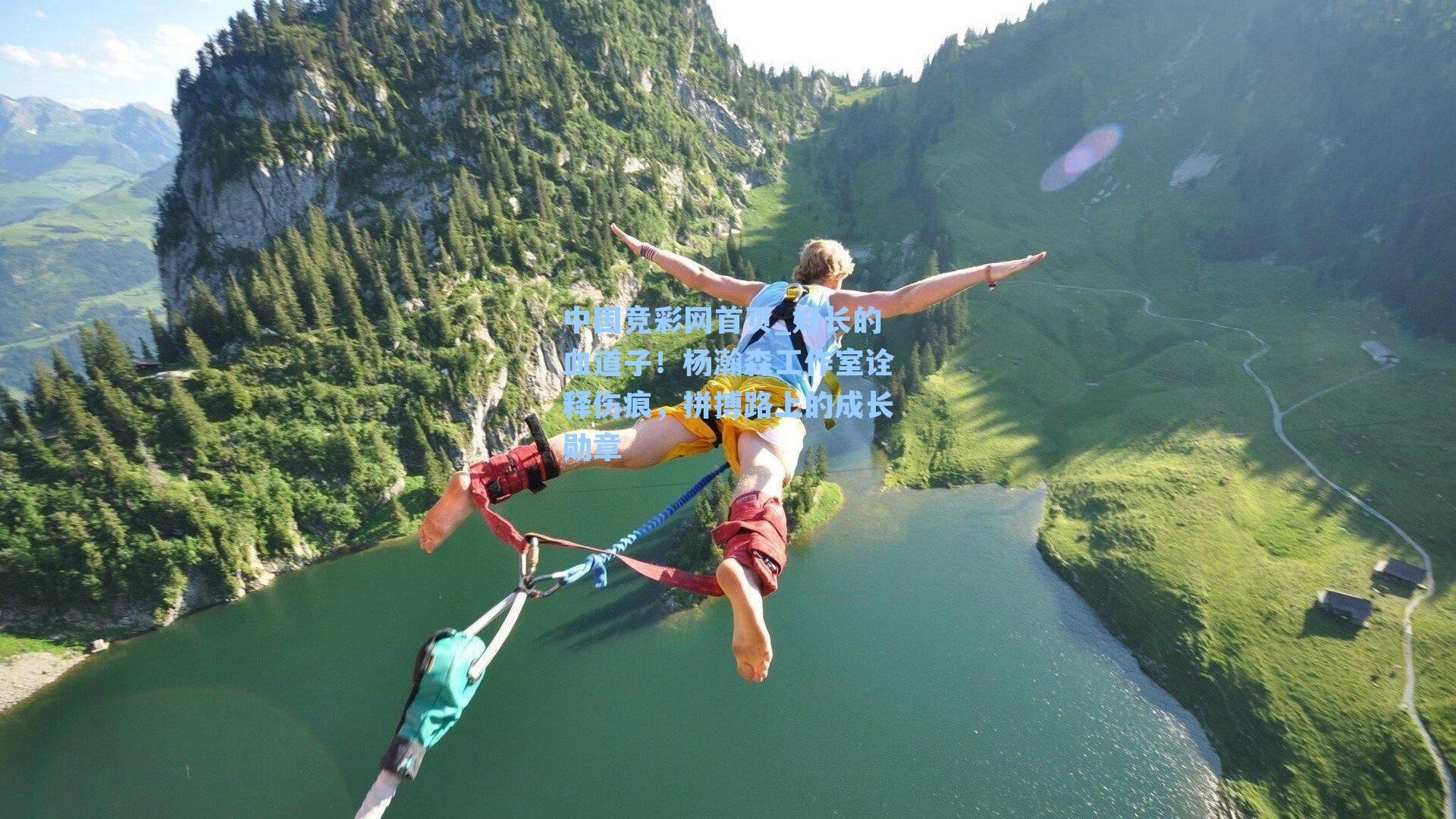 好长的血道子！杨瀚森工作室诠释伤痕，拼搏路上的成长勋章