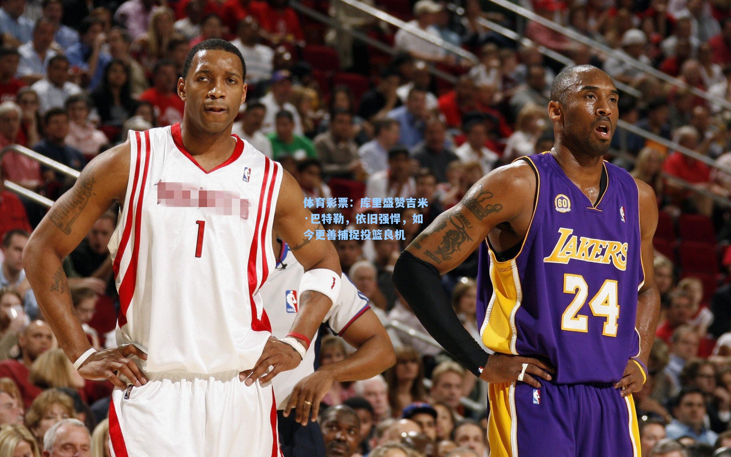 库里盛赞吉米·巴特勒，依旧强悍，如今更善捕捉投篮良机