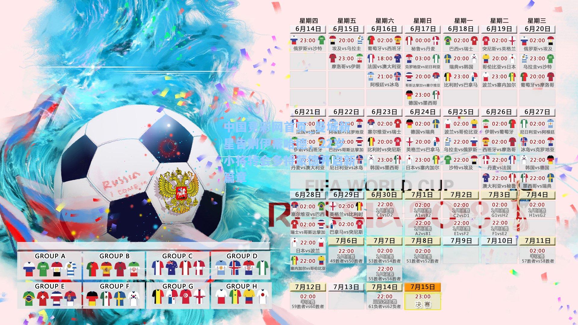 曼城新星告别伊蒂哈德，22岁小将转会多特蒙德开启新篇章